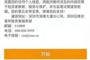 江南电竞网页版下载安装教程截图3